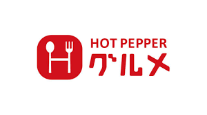 ホットペッパーグルメ